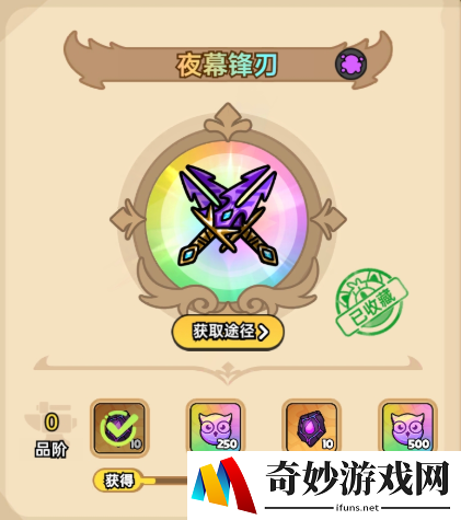 英勇之地手游夜幕锋刃怎么样 英勇之地手游夜幕锋刃强度解析_英勇之地