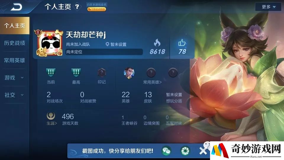 征途手游技能模拟