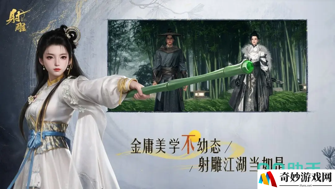 射雕2.0什么时候上线 射雕2.0上线时间介绍_射雕