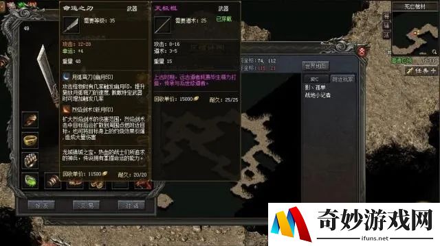 龙之谷手游变更职业