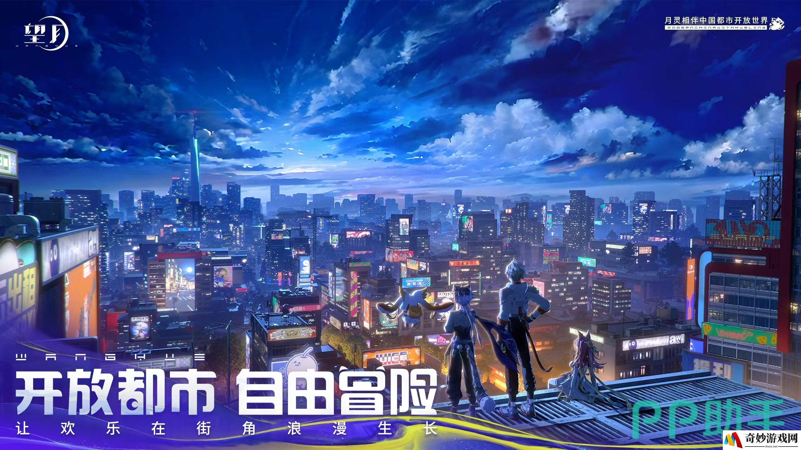 望月剧情怎么样 望月背景剧情详解_望月