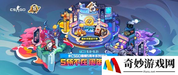 《CSGO》周年活动进行中 网易UU加速器降低延迟助你枪枪爆头