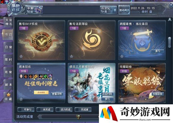 游侠网4