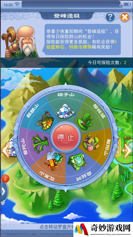 游侠网7