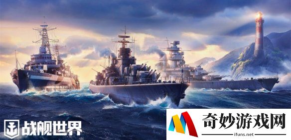 巡洋战神再度归来 《战舰世界》全新拍卖上线