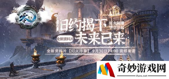 《零纪元》重启回顾：蒸汽朋克的中国式狂欢
