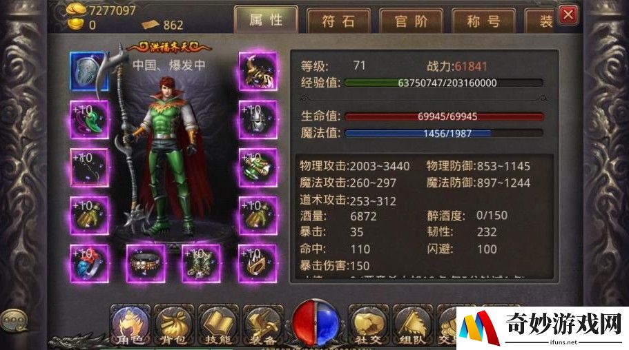 勇者传说手游称号
