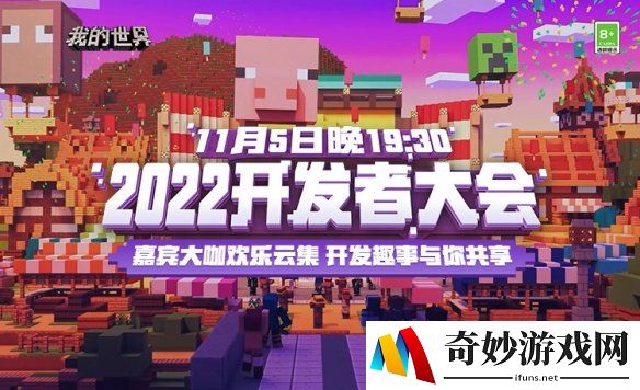嘉宾大咖齐亮相，2022年开发者大会约定你！