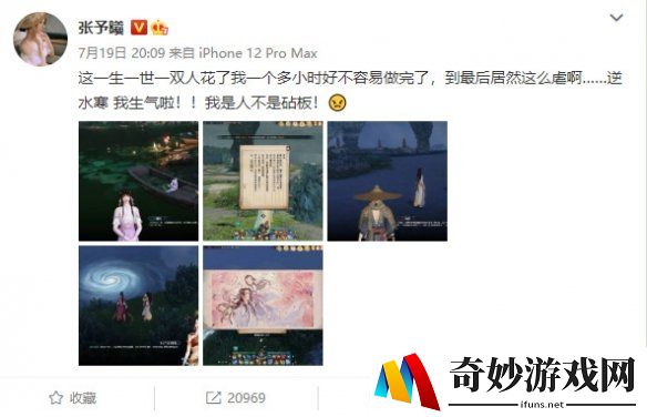 游戏里的师父是女明星是什么体验？张予曦亲手帮你挑衣服