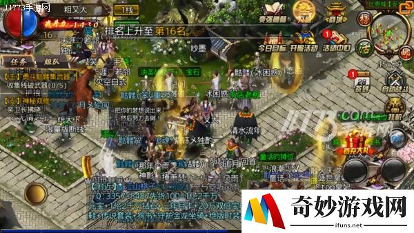 水浒Q传手游剑侠攻略