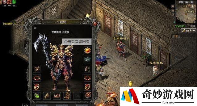 热血江湖手游冰皇贵胄：开启冒险之旅