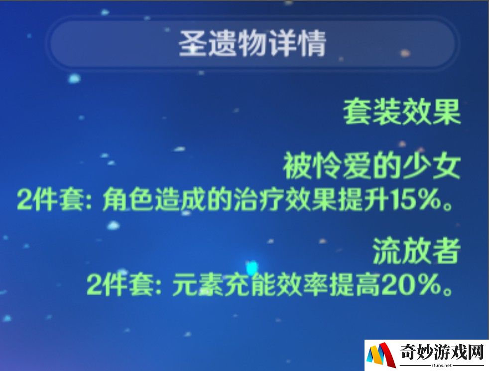 传世手游洗炼符