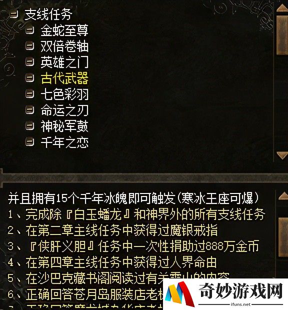 神武2手游攒神兽攻略