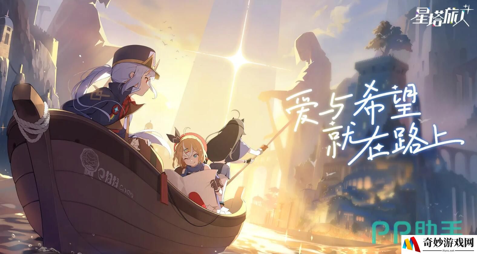 星塔旅人是哪个公司的 星塔旅人是什么游戏