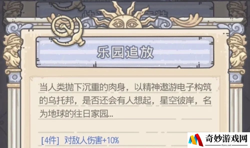 街篮手游简和费恩比较