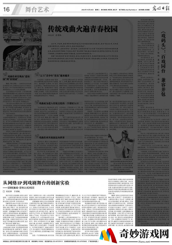 游侠网2