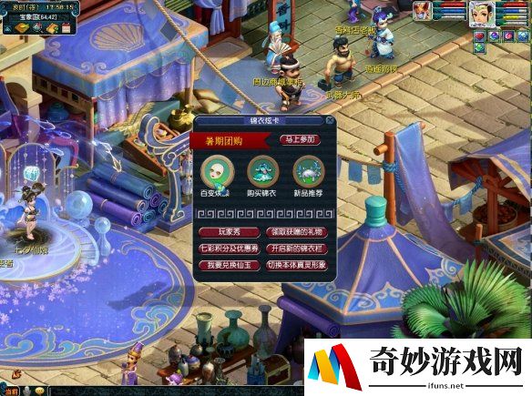 《梦幻西游》电脑版新增功能“百变焕颜”正式上线