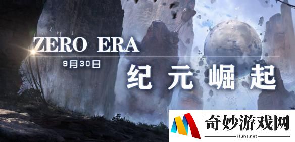 《零纪元》拒做充值，告诉你怀旧游戏不是“炒冷饭”