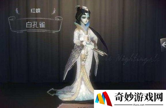 第五人格红蝶白孔雀时装即将上线_红蝶白孔雀时装介绍