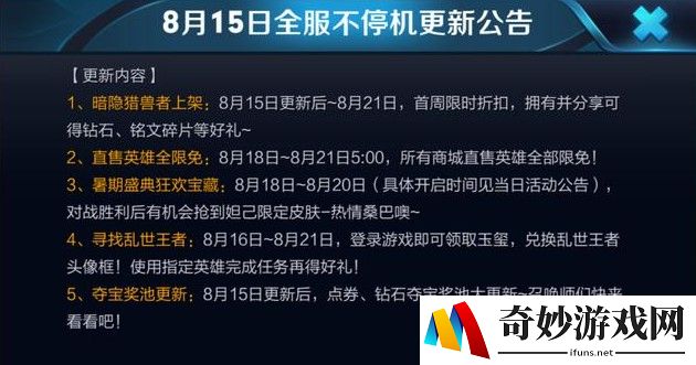 梦幻手游月灵攻略