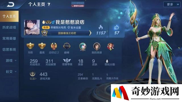 梦幻手游魅力女生