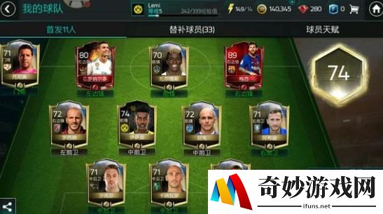FIFA足球世界梅西怎么样_梅西属性一览