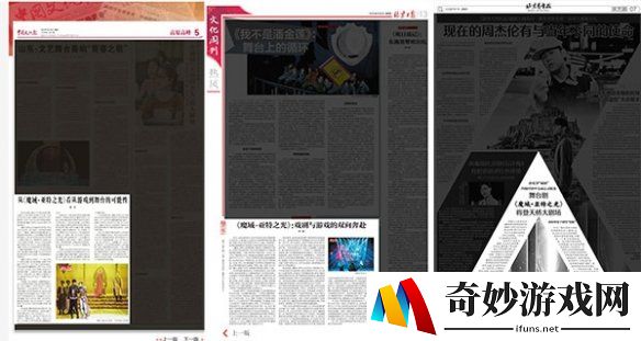 游侠网4