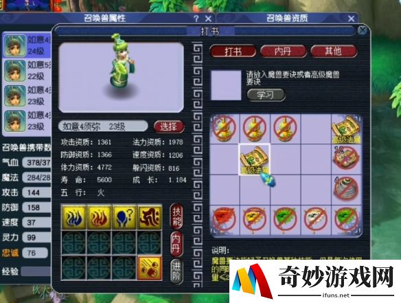 游侠网8