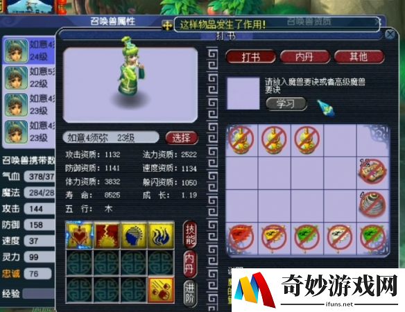 游侠网7