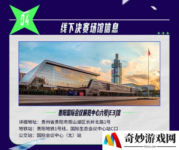游侠网6