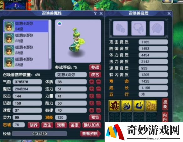 梦幻西游：玩家连打4只须弥真言如意仙子，可惜最后草率了！