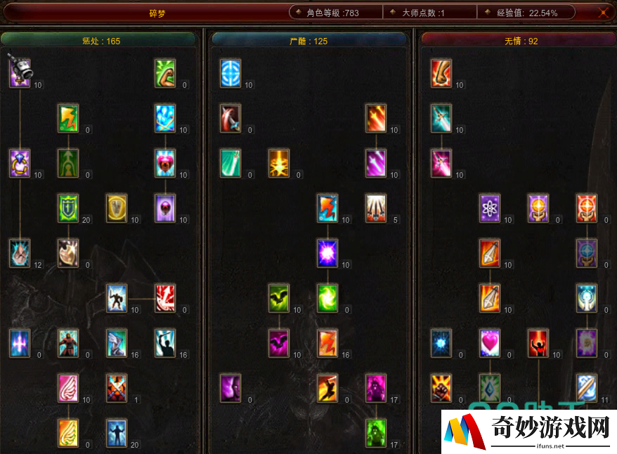 奇迹mu疾风加点教学 奇迹mu疾风攻略