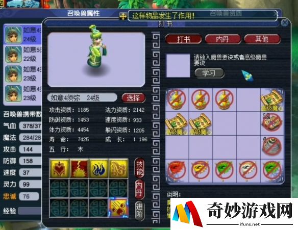 游侠网3