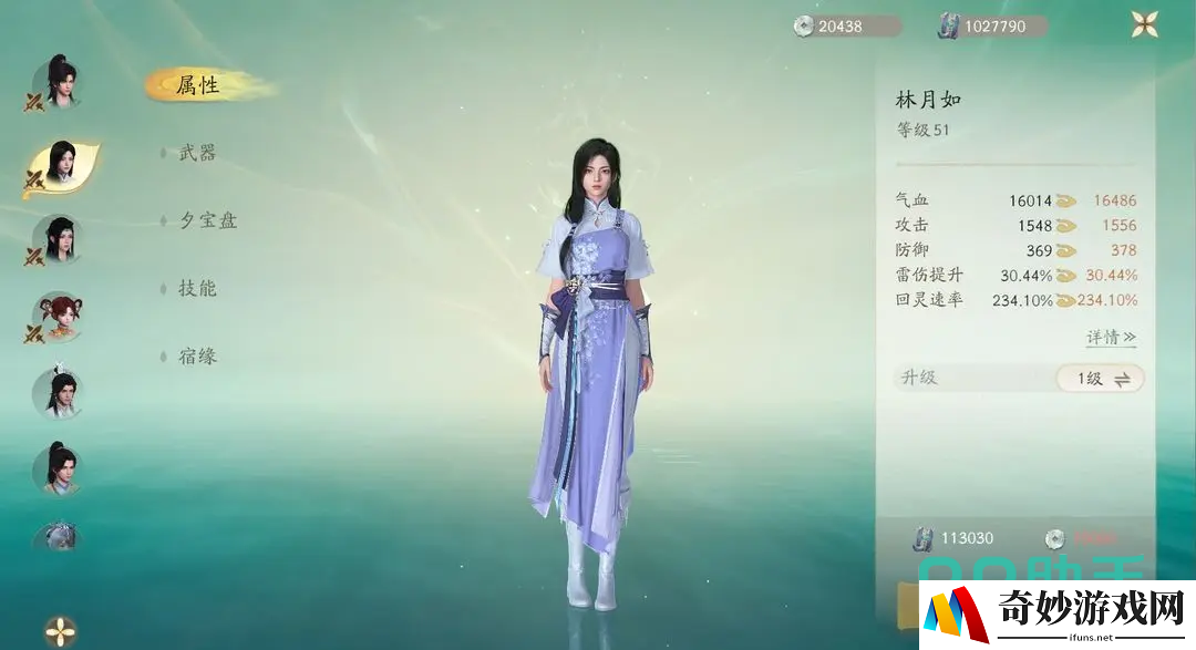 仙剑世界装备强化道具 仙剑世界装备获取方式_仙剑世界