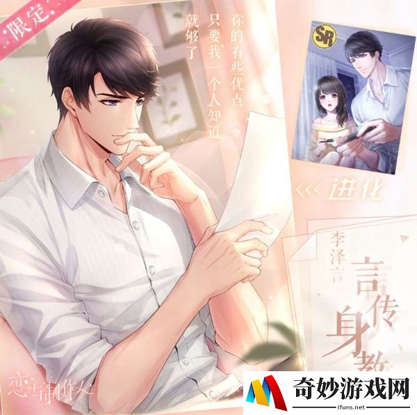 恋与制作人因材施教6.27答案汇总