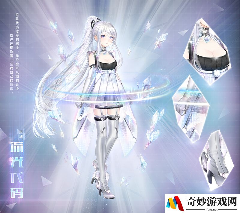 奇迹暖暖全新充值福利套装_星光小夜曲套装介绍(1)