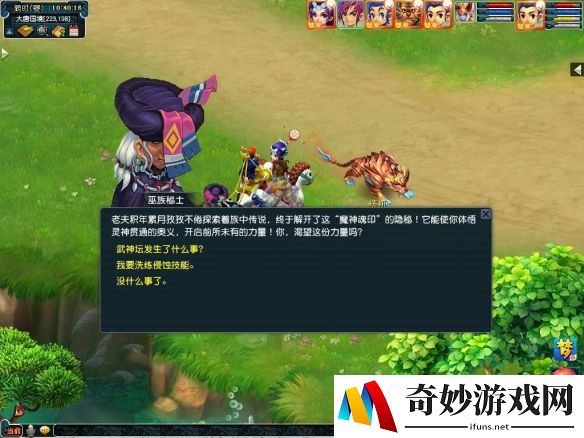 游侠网4