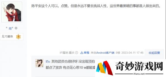 游侠网4