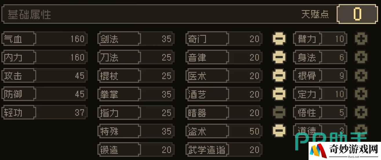 大江湖之苍龙与白鸟加点推荐 大江湖之苍龙与白鸟如何加点_大江湖之苍龙与白鸟