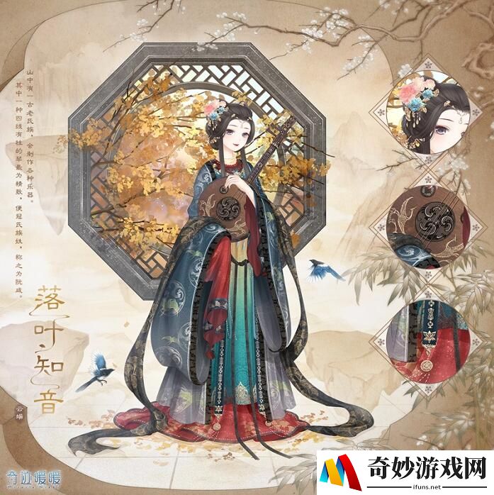 奇迹暖暖落叶知音怎么得_落叶知音套装获得方法