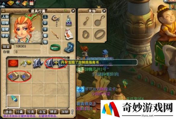 游侠网2