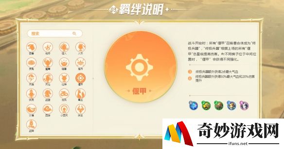 游侠网5
