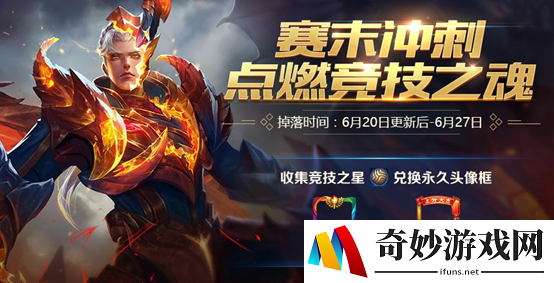 王者荣耀kpls4头像框怎么得_kpls4头像框获取方法