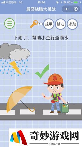 最囧烧脑大挑战第18关怎么过_第18关通关攻略