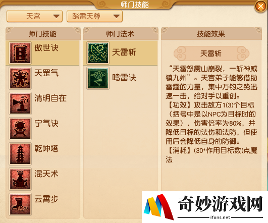 游侠网8
