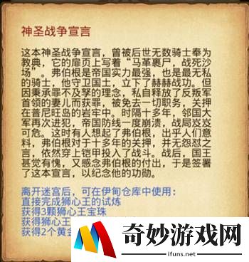 不思议迷宫狮心王试炼怎么过_狮心王试炼攻略
