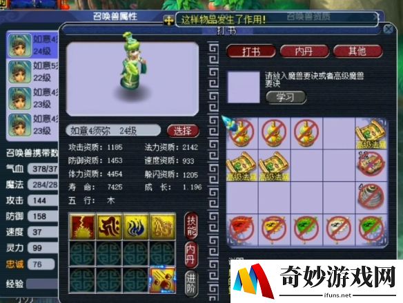 游侠网2