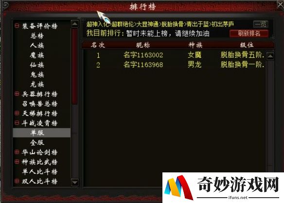 游侠网8