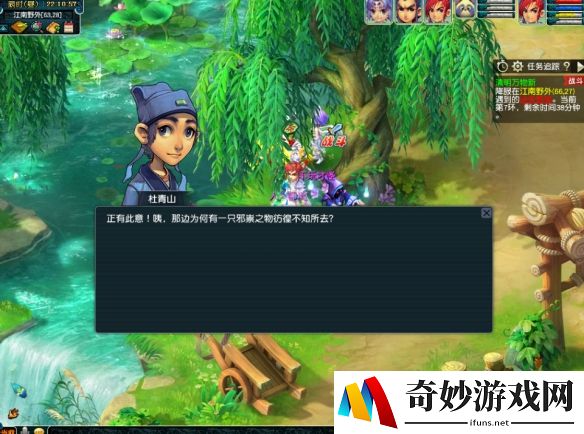 游侠网2