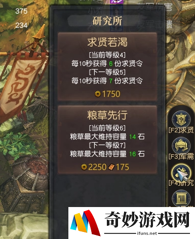游侠网6